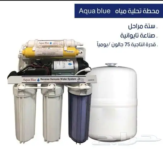 تحليه مياه 3