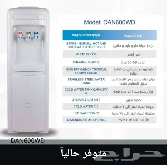 برادات ماء دانسات 0