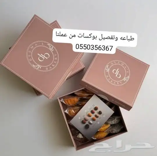 مطبعه مطابع لتنفيذ كافه أنواع المطبوعات كراتين بوكسات أكياس 8