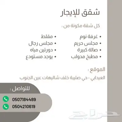 العيدابي 1