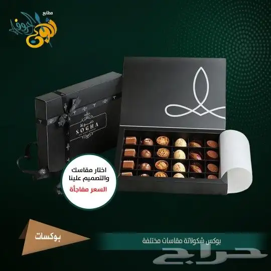 مطبعه مطابع لتنفيذ كافه أنواع المطبوعات كراتين بوكسات أكياس 0