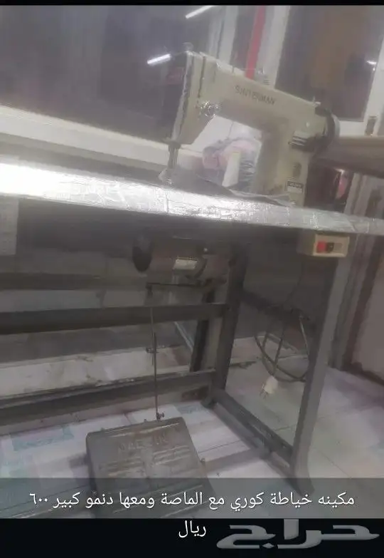 للبيع مكينه خياطه كوري معها ماصه ودنمو كبير 650 0