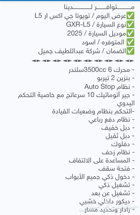 تويوتا لاند كروزر S. GXR 5 بنزين سعودي 2025 كاش وتقسيط 1