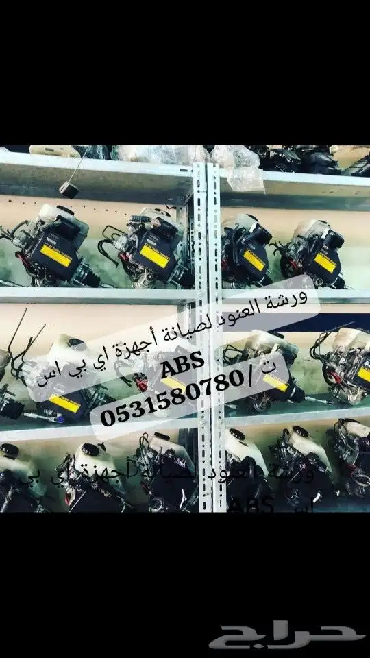 باكمات فرامل صناعية النسيم شرق الرياض 3