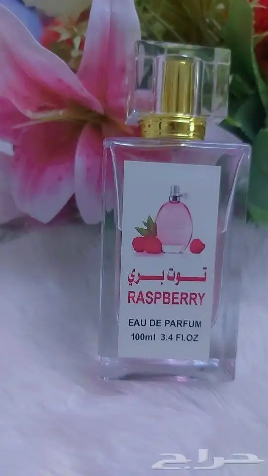 عطور التوت البري مركز 2