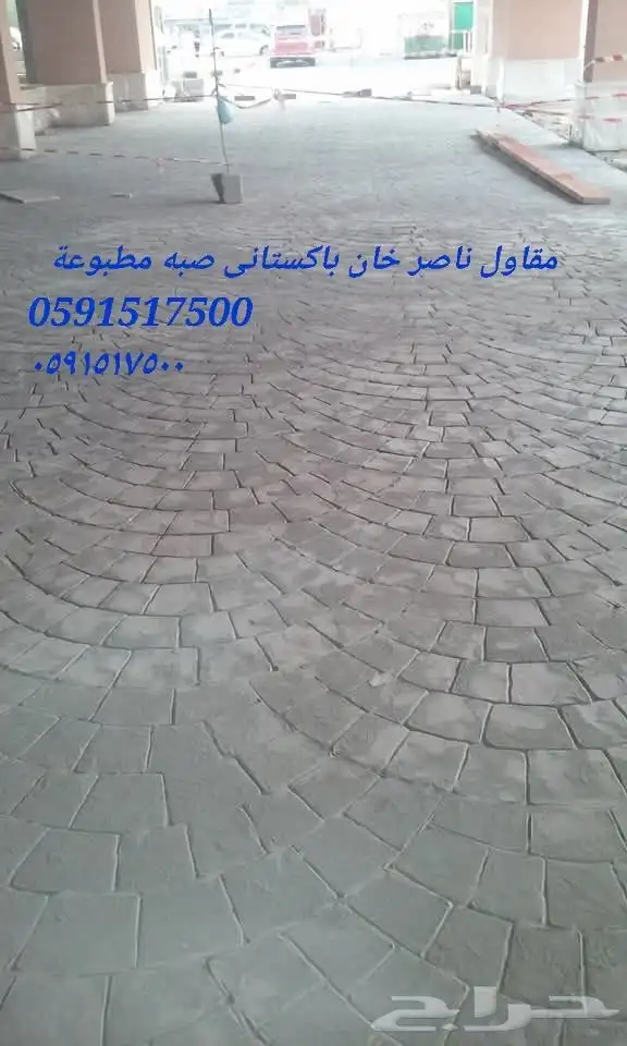 مقاول ناصر خان با ستاني صبه ميزانيته صبه مرواحه 14