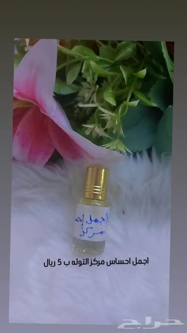 عطور التوت البري مركز 1