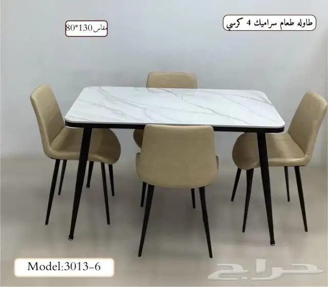 طاولات  سفره باجود الخامات 25