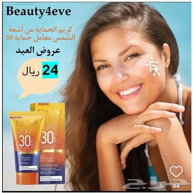 كريمات فرنسيه جوده عاليه ونتايج ممتازه 0