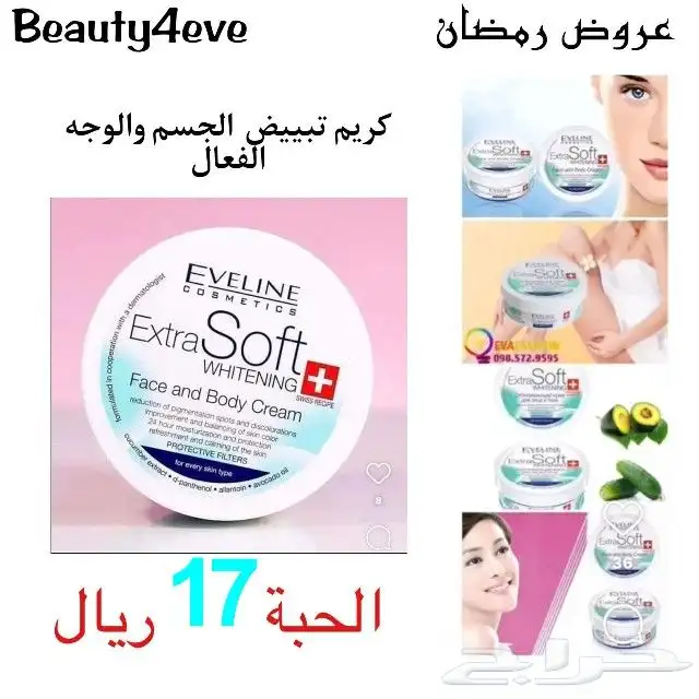كريمات فرنسيه جوده عاليه ونتايج ممتازه 1