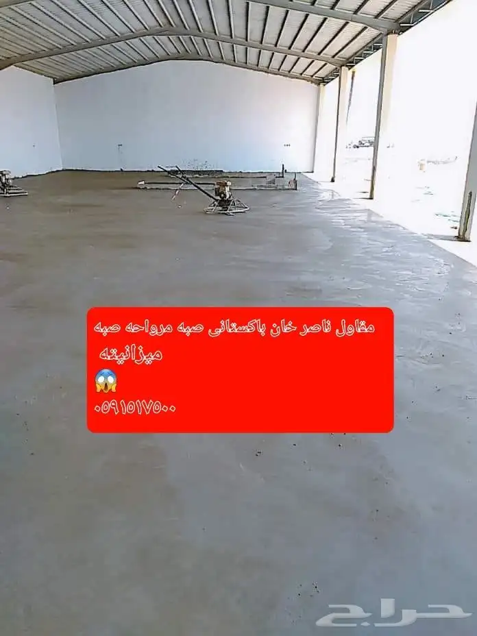 مقاول ناصر خان با ستاني صبه ميزانيته صبه مرواحه 34