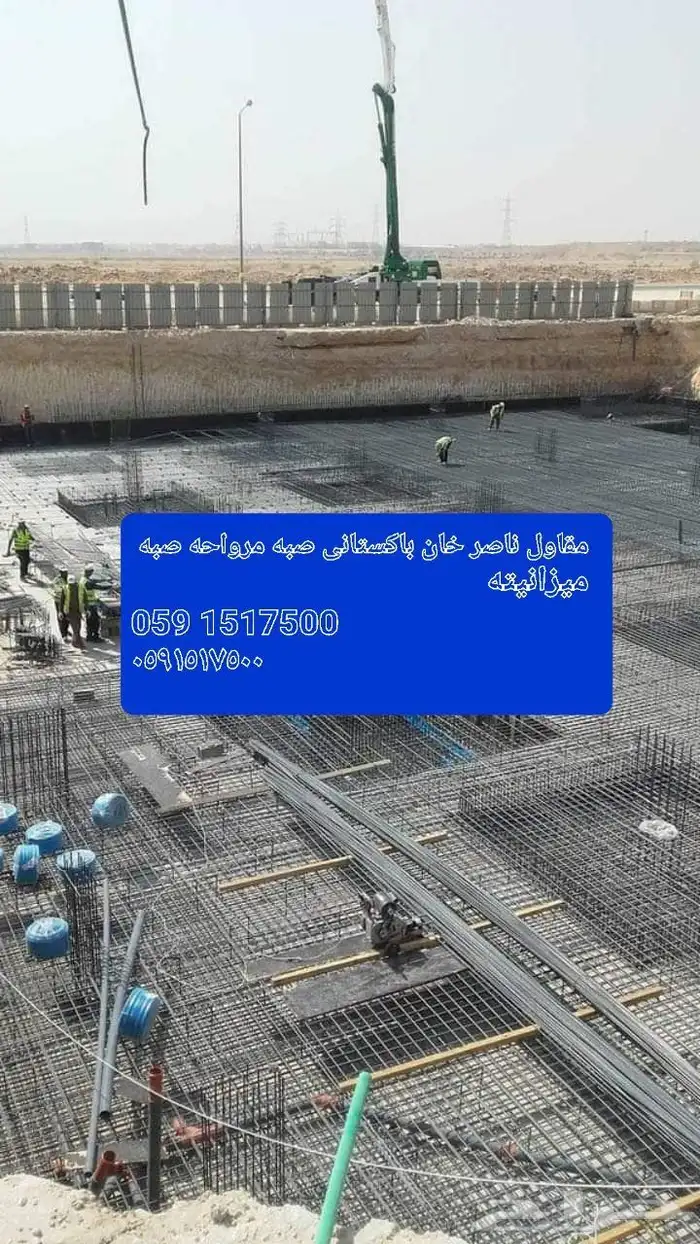 مقاول ناصر خان با ستاني صبه ميزانيته صبه مرواحه 26
