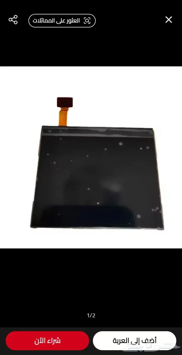 شاشة جوال نوكيا E72 1