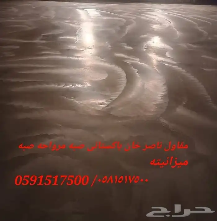 مقاول ناصر خان با ستاني صبه ميزانيته صبه مرواحه 0