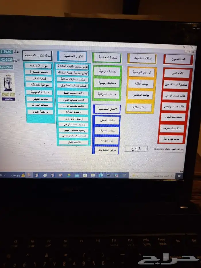 برنامج محاسبة كاشير سهل بسيط جدا 8