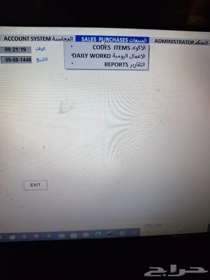 برنامج محاسبة كاشير سهل بسيط جدا 7