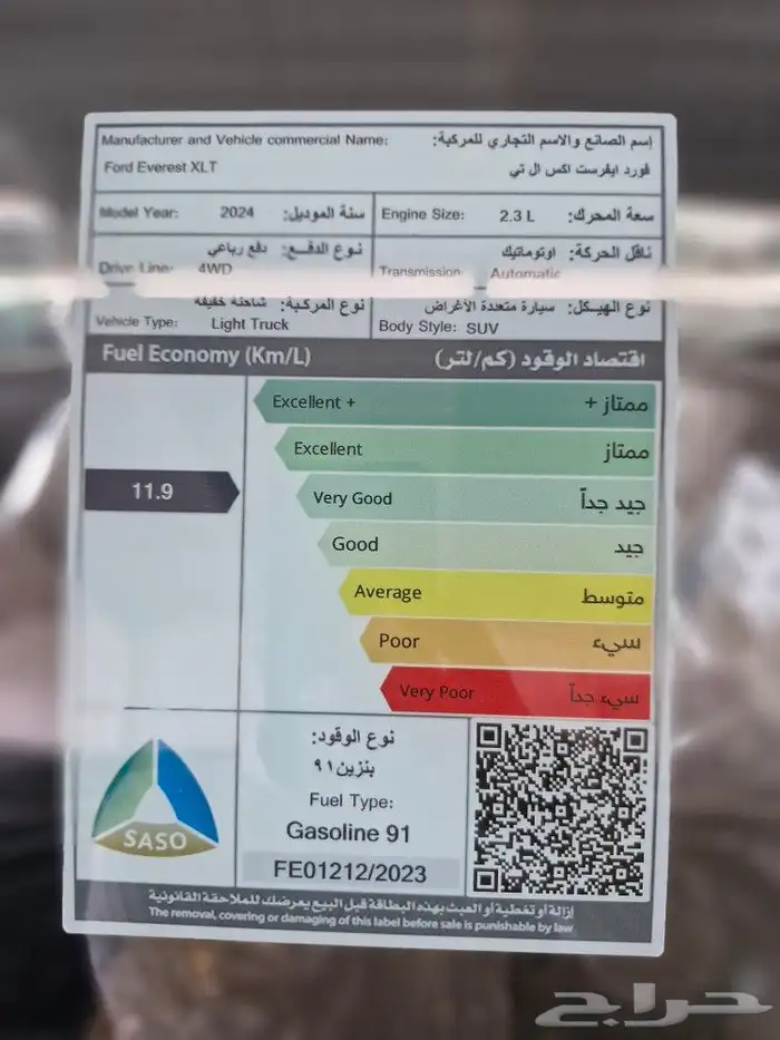 فورد ايفريست XLT 2025 21