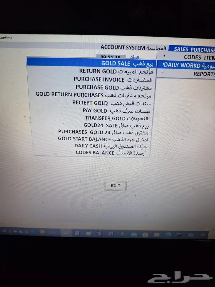 برنامج محاسبة كاشير سهل بسيط جدا 6