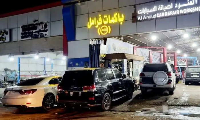 باكمات فرامل صناعية النسيم شرق الرياض 2