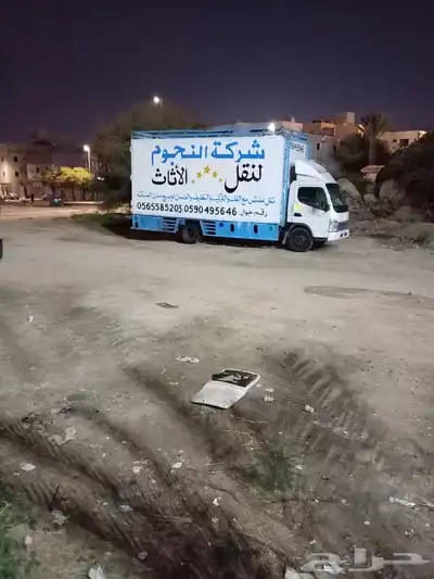 شركة نقل عفش بالطايف وجميع أنحاء المملكة 0