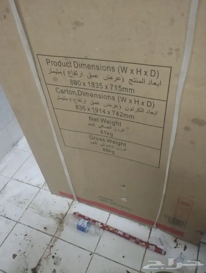 ثلاجه جديده ضمان المنيع 18 قدم شاشه ديجتل 3