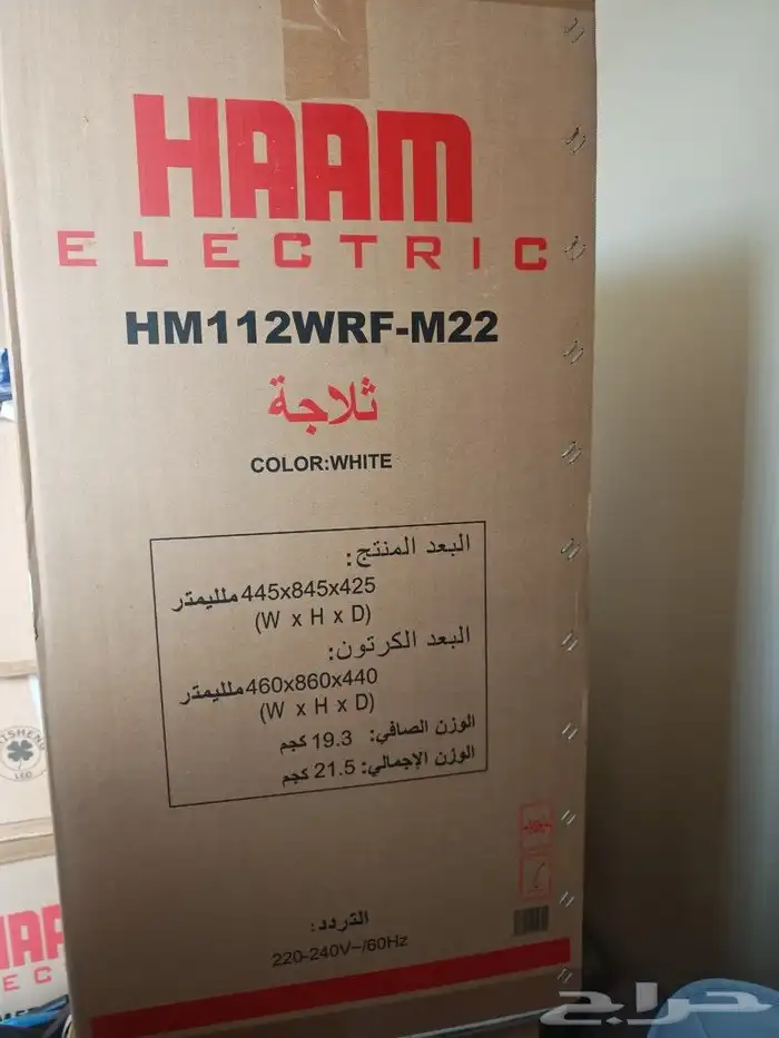 ثلاجة 3 قدم جديدة بالكرتون مانفتحت مع فاتورة والضمان 1