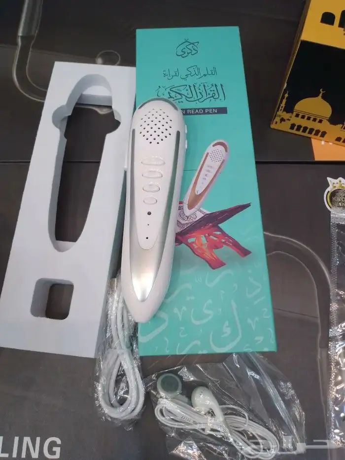 القلم القارئ القران الكريم 4