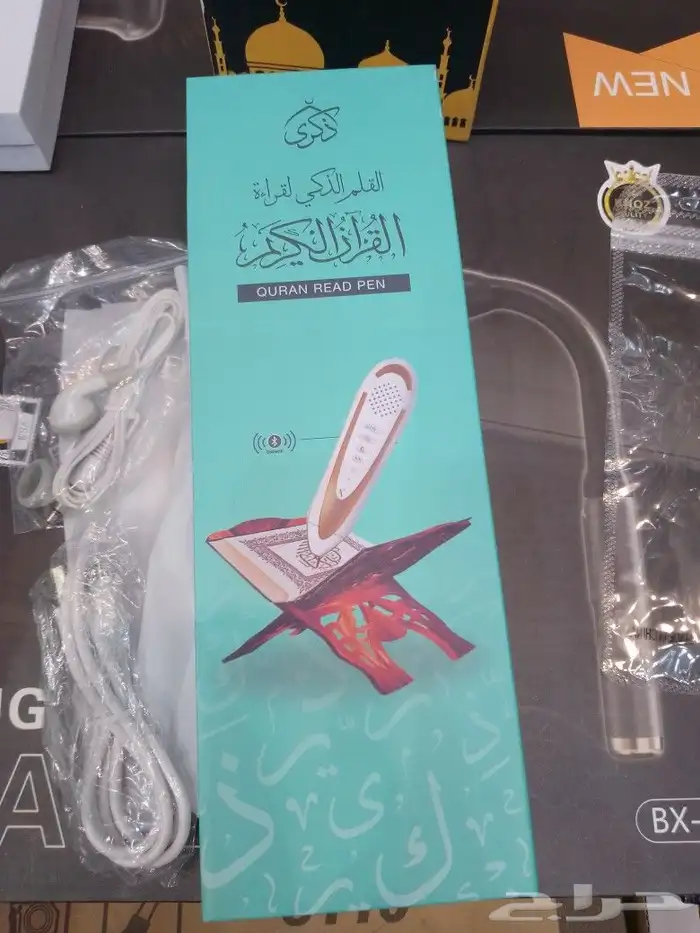 القلم القارئ القران الكريم 1
