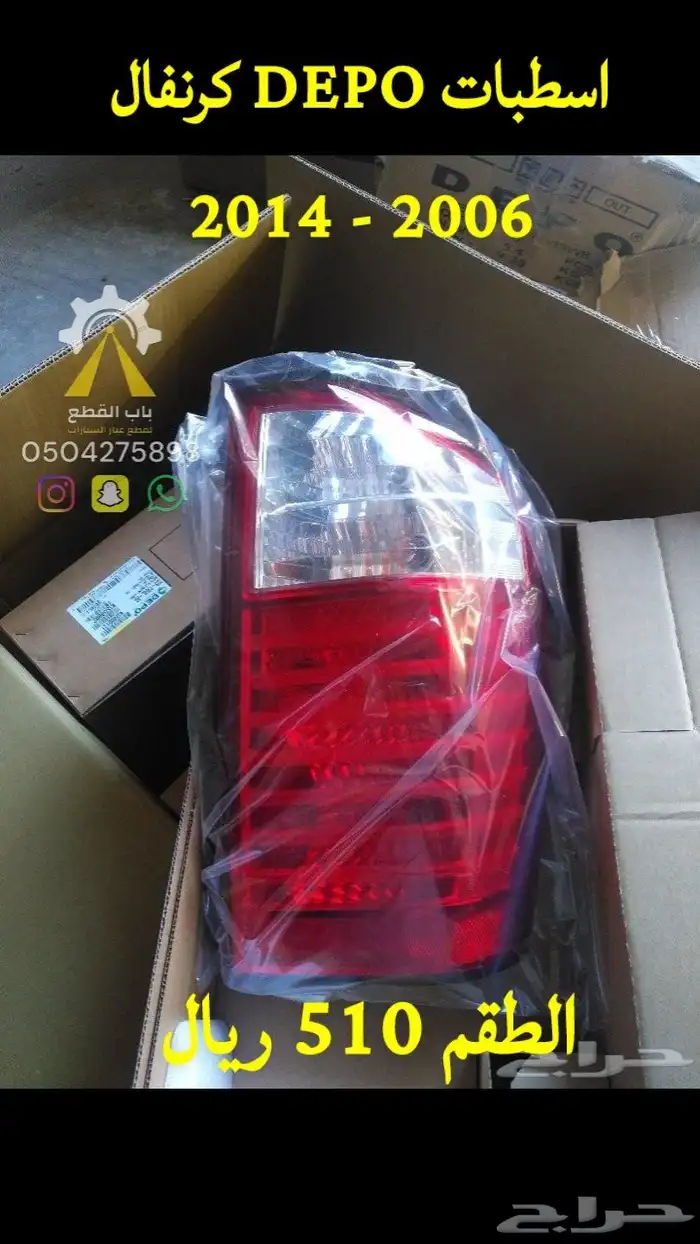 توفير قطع غيار هونداي وكيا وشمعات DEPO 9