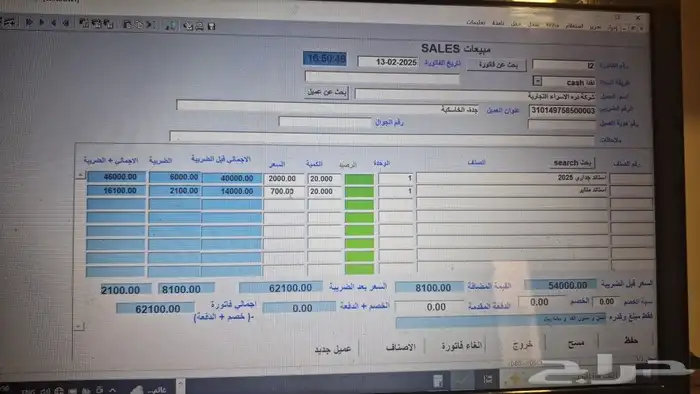 برنامج محاسبة كاشير سهل بسيط جدا 2