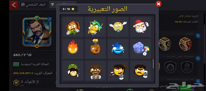 حساب بلياردو للبيع مايعرفه الا اسطوره في اللعبه 8