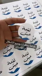 مطبعة ستكر طباعة ستكرات مطابع ستيكر طابعة ستيكر 5