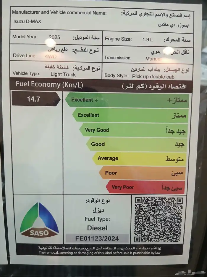 ايسوزو غمارتين 2025 دبل 2