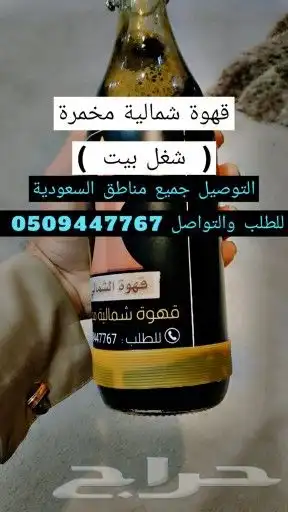 قهوة شمالية مخمرة 0