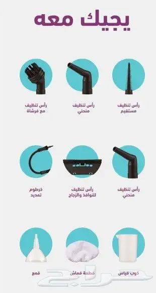 جهاز التنظيف بالبخار 7