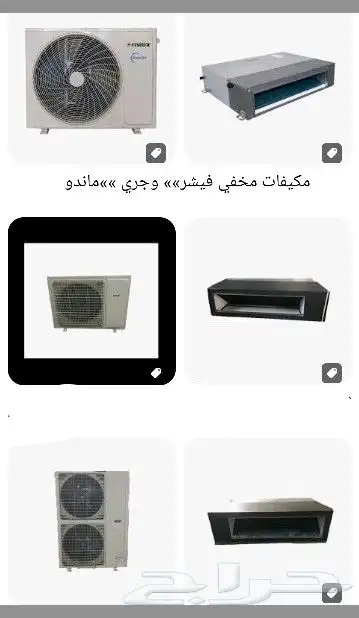 مكيفات ماندو مخفي مكيفات جري مخفي 0