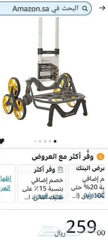 عربة القابلة للطي لتسلق السلالم 0