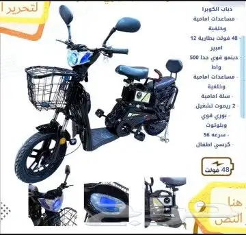 دباب الكوبرا جديد اخر اصدار 2025 0