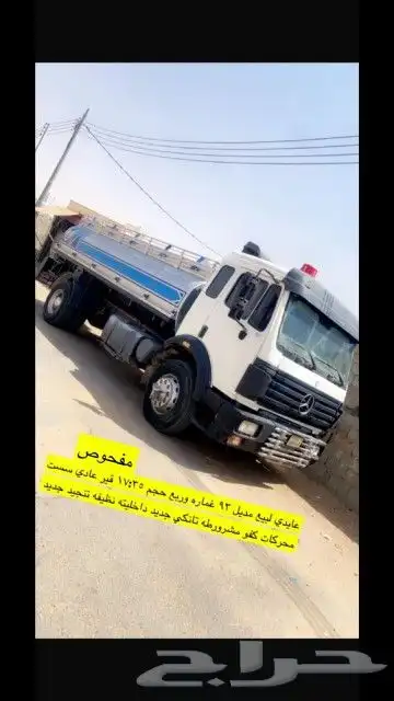 عايدي لبيع 93 2