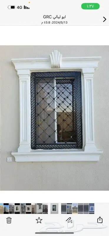 ديكورات خارجيه جي ار سي 7