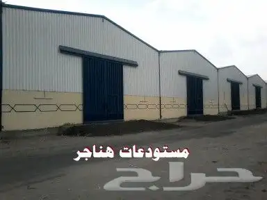 مظلات ؤ هناجر بأب مستودعات 2
