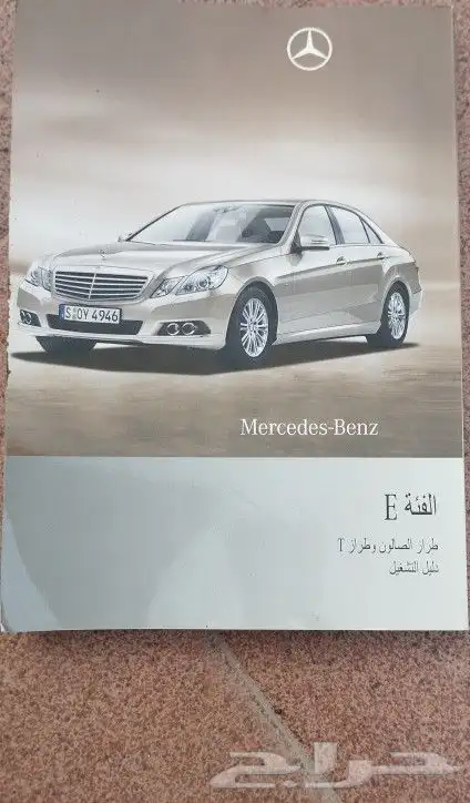 كتب الوكالة والارشادات لبعض السيارات 31