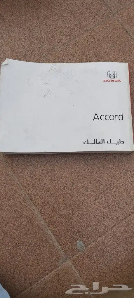 كتب الوكالة والارشادات لبعض السيارات 34