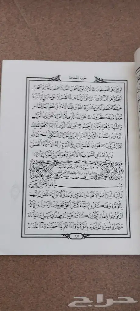 قديمك نديمك 33