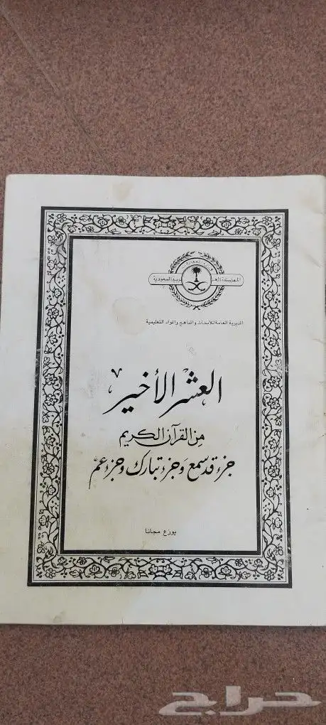 قديمك نديمك 32