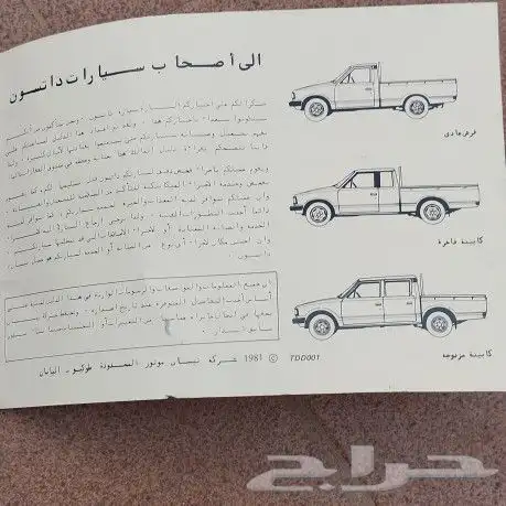 كتب الوكالة والارشادات لبعض السيارات 39