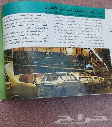 كتب الوكالة والارشادات لبعض السيارات 41