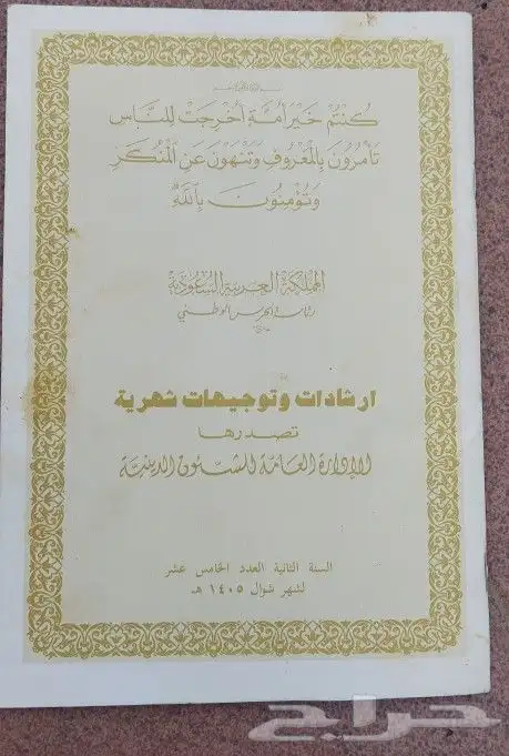 قديمك نديمك 37