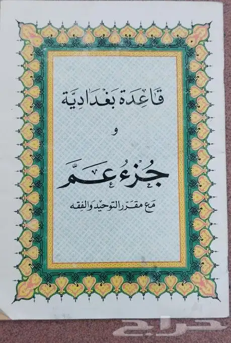 قديمك نديمك 34