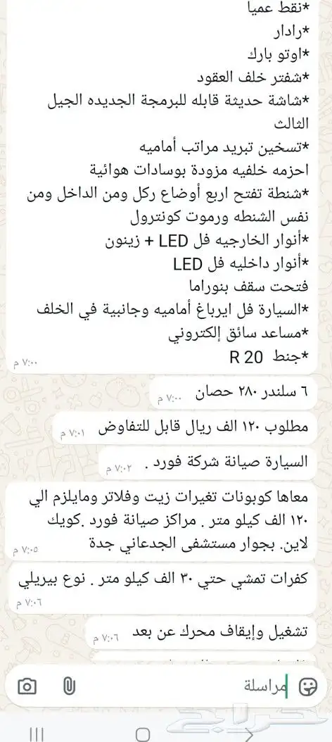 فورد ايدج تيتانيوم 7